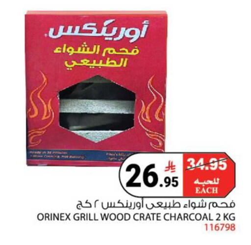 available at هاوس كير in مملكة العربية السعودية, السعودية, سعودية - مكة المكرمة