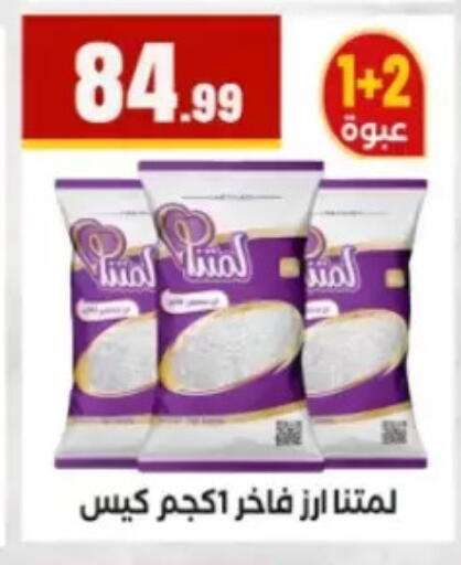 available at مارت فيل in Egypt - القاهرة