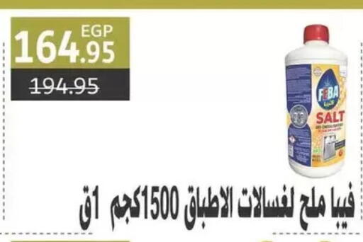 available at سبينس in Egypt - القاهرة