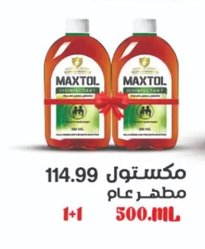 available at مارت فيل in Egypt - القاهرة