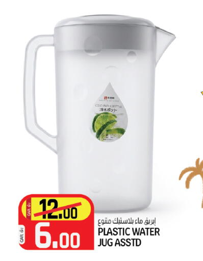 available at Saudia Hypermarket in Qatar - Al Shamal