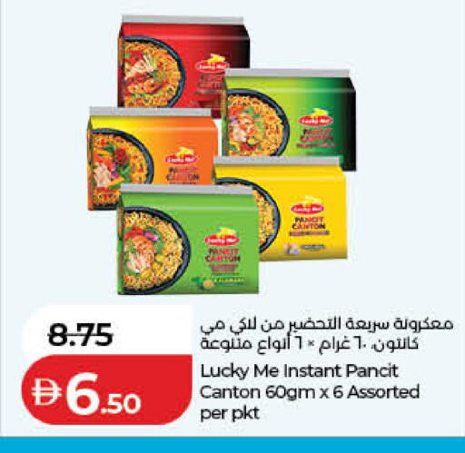 available at Lulu Hypermarket in UAE - Fujairah