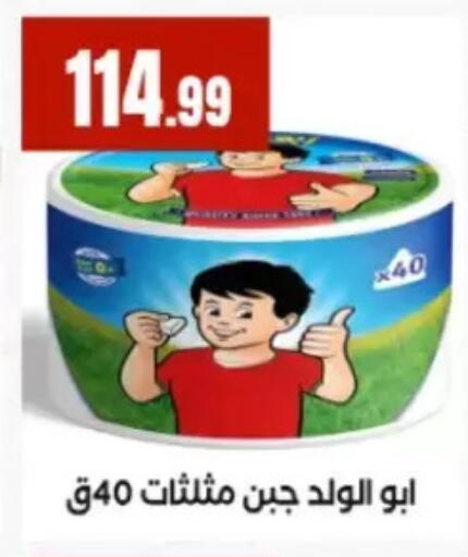 available at مارت فيل in Egypt - القاهرة
