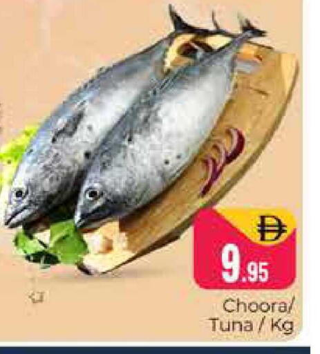 available at هايبر ماركت باسونز in الإمارات العربية المتحدة , الامارات - دبي