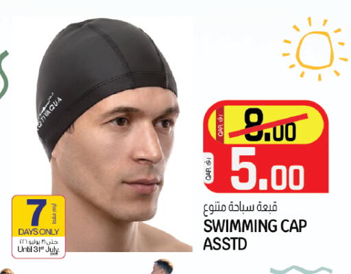 available at السعودية in قطر - أم صلال