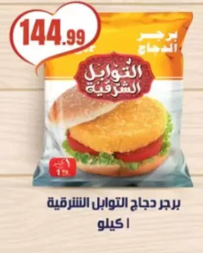 available at مارت فيل in Egypt - القاهرة