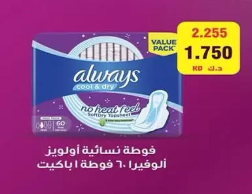 available at Mubarak Al-Kabeer & Al-Qurain Co-Operative Society in Kuwait - Kuwait City