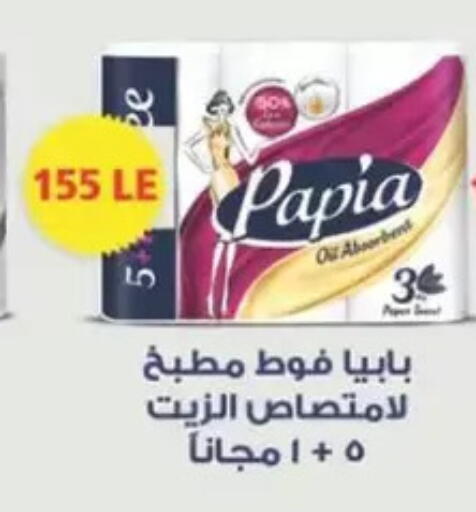 available at سبينس in Egypt - القاهرة