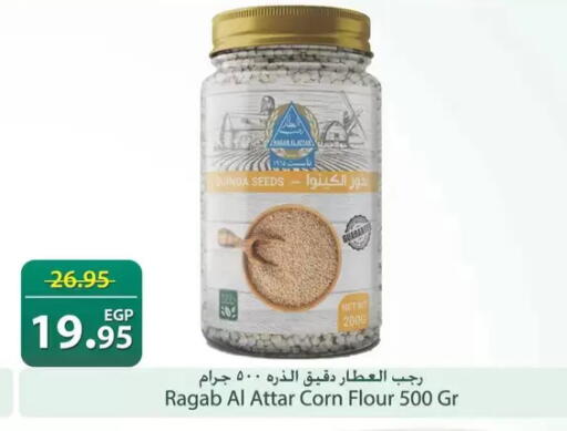 available at سبينس in Egypt - القاهرة