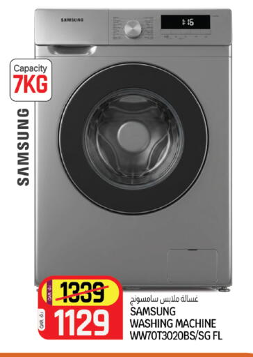available at Saudia Hypermarket in Qatar - Al Rayyan