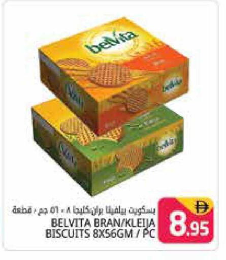available at هايبر ماركت باسونز in الإمارات العربية المتحدة , الامارات - دبي