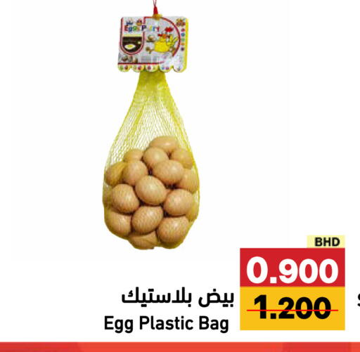 available at Ramez in Bahrain