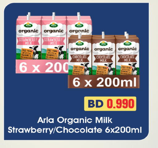 Strawberry available at رامــز in البحرين