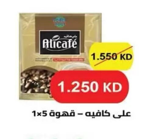 available at  جمعية مبارك الكبير والقرين التعاونية in الكويت - مدينة الكويت