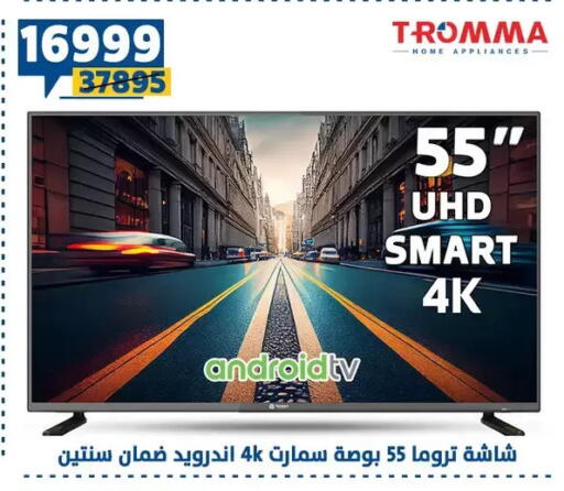 available at Shaheen Center in Egypt - Cairo