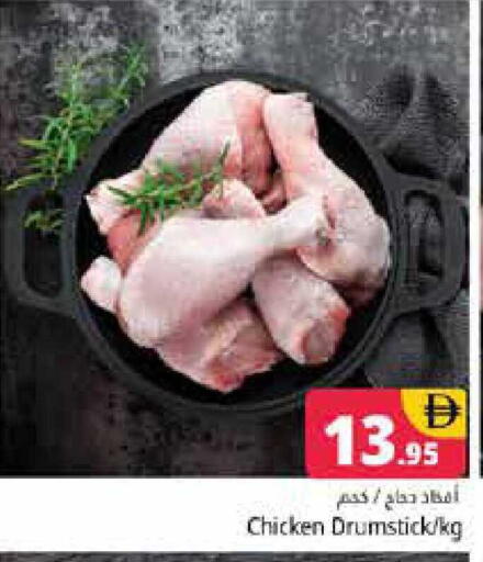 available at هايبر ماركت باسونز in الإمارات العربية المتحدة , الامارات - دبي