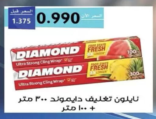 available at Mubarak Al-Kabeer & Al-Qurain Co-Operative Society in Kuwait - Kuwait City