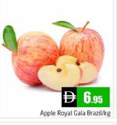 Apple from Brazil available at هايبر ماركت باسونز in الإمارات العربية المتحدة , الامارات - دبي