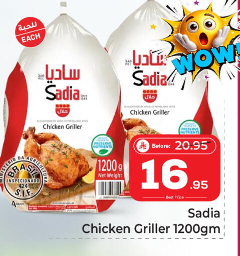 available at مكة هايبرماركت in مملكة العربية السعودية, السعودية, سعودية - الرياض