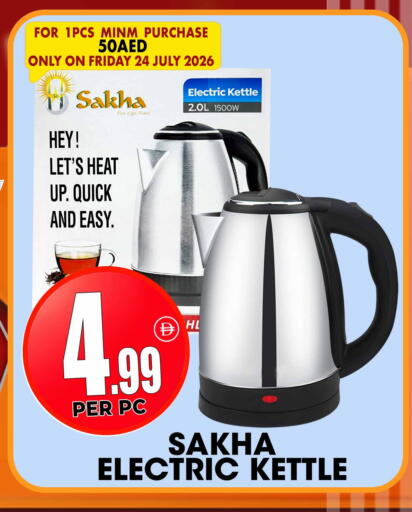 available at Centro Discount Center in UAE - Dubai
