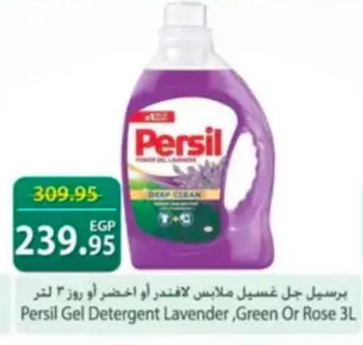 available at سبينس in Egypt - القاهرة