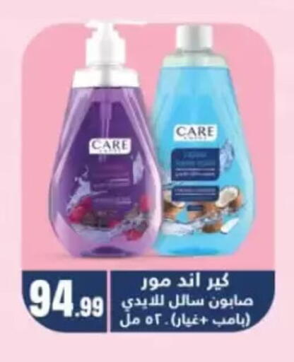 available at مارت فيل in Egypt - القاهرة