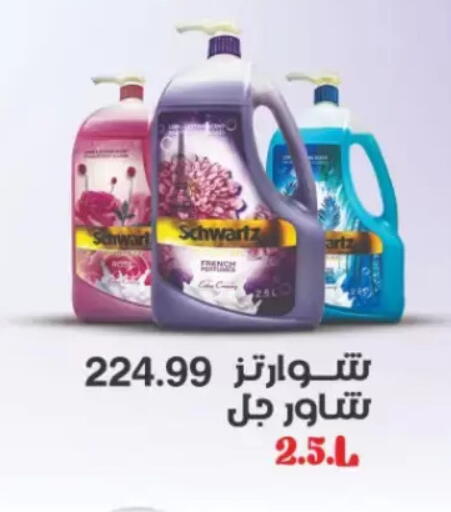 available at مارت فيل in Egypt - القاهرة