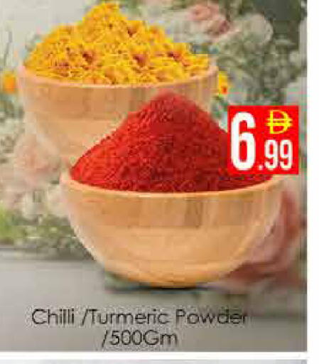 Chilli Turmeric available at ايكو مول & ايكو هايبرماركت in الإمارات العربية المتحدة , الامارات - دبي