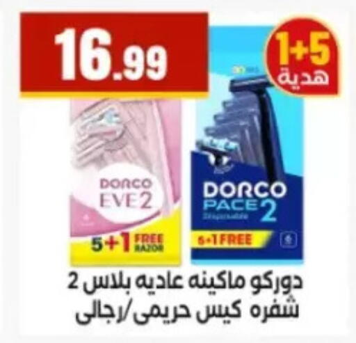 available at المحلاوي ستورز in Egypt - القاهرة