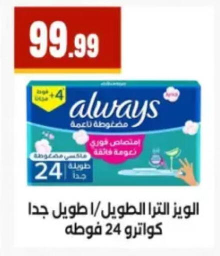 available at مارت فيل in Egypt - القاهرة