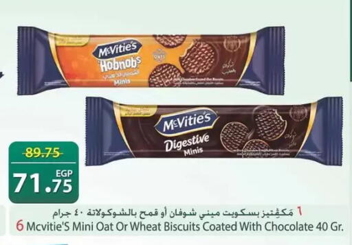 available at سبينس in Egypt - القاهرة