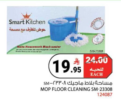 available at هاوس كير in مملكة العربية السعودية, السعودية, سعودية - مكة المكرمة