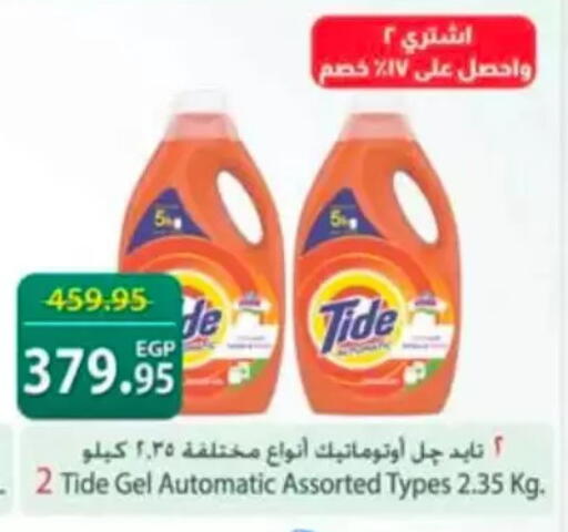 available at سبينس in Egypt - القاهرة