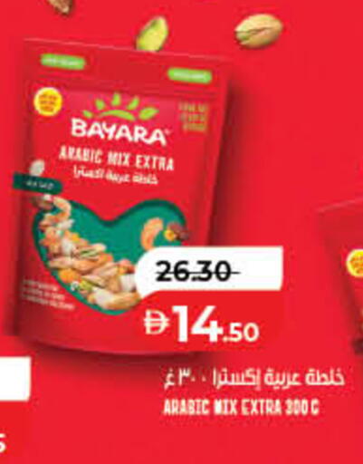 available at لولو هايبرماركت in الإمارات العربية المتحدة , الامارات - ٱلْفُجَيْرَة‎
