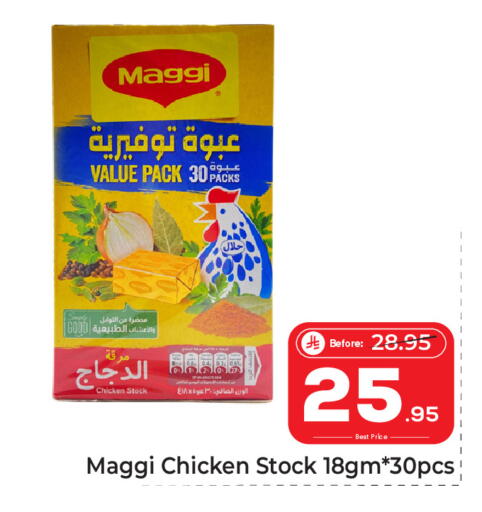 available at مكة هايبرماركت in مملكة العربية السعودية, السعودية, سعودية - الرياض