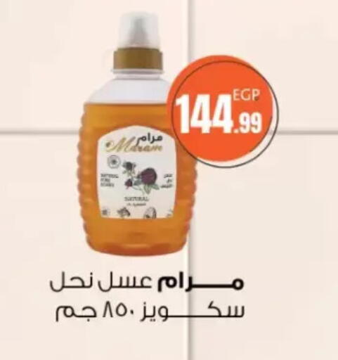 available at مارت فيل in Egypt - القاهرة
