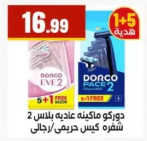 available at مارت فيل in Egypt - القاهرة