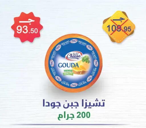 available at سبينس in Egypt - القاهرة