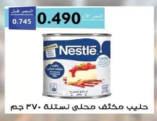 available at  جمعية مبارك الكبير والقرين التعاونية in الكويت - مدينة الكويت