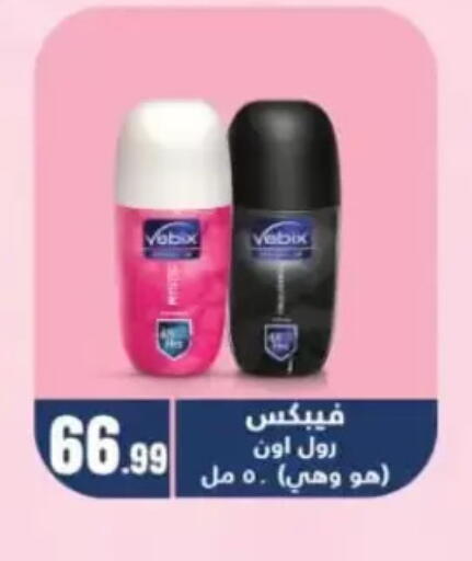 available at مارت فيل in Egypt - القاهرة