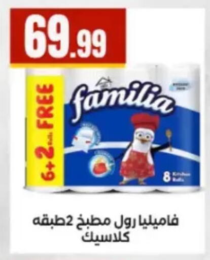available at مارت فيل in Egypt - القاهرة