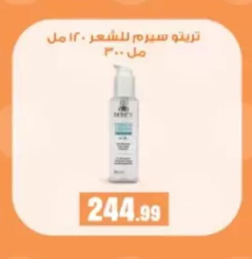 available at مارت فيل in Egypt - القاهرة