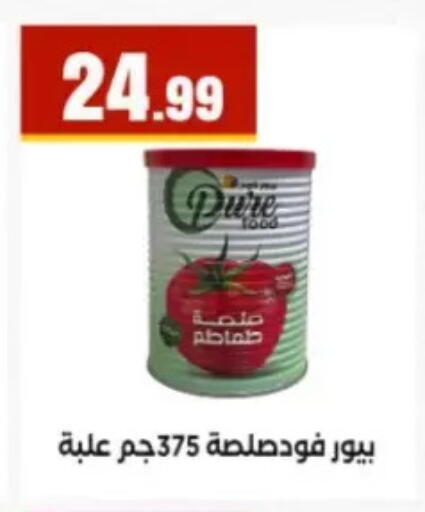 available at مارت فيل in Egypt - القاهرة