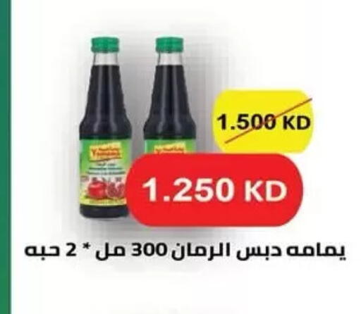 available at Mubarak Al-Kabeer & Al-Qurain Co-Operative Society in Kuwait - Kuwait City