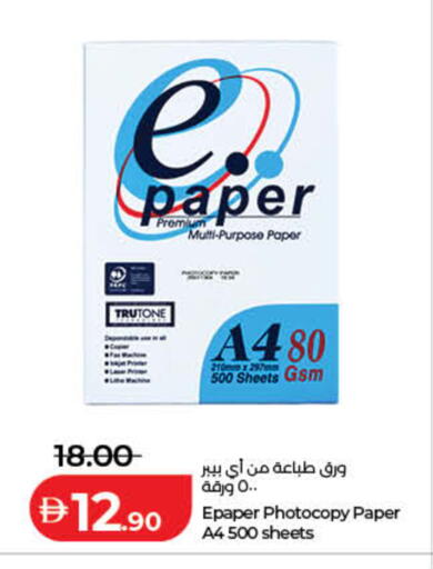 available at Lulu Hypermarket in UAE - Fujairah