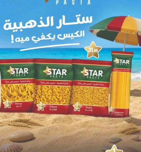 available at مارت فيل in Egypt - القاهرة