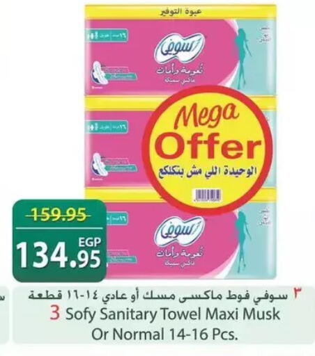 available at سبينس in Egypt - القاهرة