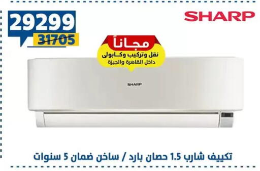 available at Shaheen Center in Egypt - Cairo