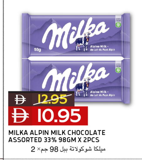 available at سيليكت ماركت in الإمارات العربية المتحدة , الامارات - أبو ظبي