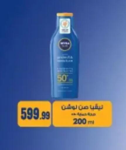 available at مارت فيل in Egypt - القاهرة